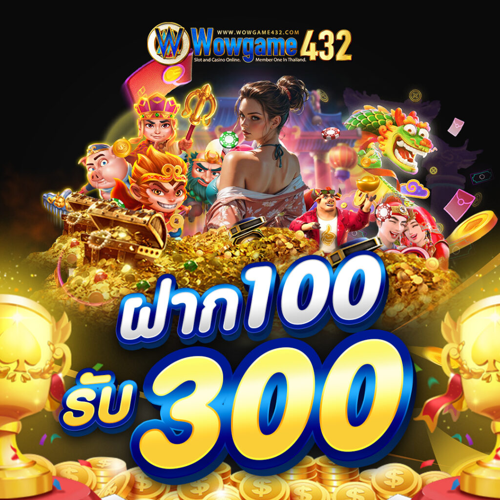 wowgame432